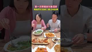 第一次带相亲对象回家吃饭，没想到她在桌上拿起汤勺就开始喝，一家人都在看着，该怎么办好？哎…#相亲#情感共鸣#美食#意想不到的结局 #内容过于真实#劇情#人生百態#shorts