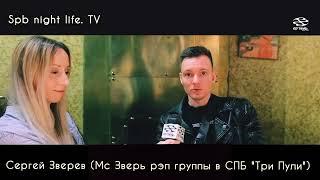 Андрей Перов и Татьяна Иванютина   репортаж Bad Balance