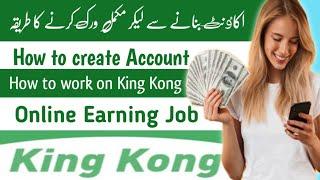 king kong app se paise kaise kamaye | king kong earning app | earn money online | Mani ji