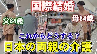 【日本一時帰国】介護保険の申請と、日本の両親の様子•孫と過ごす時間