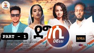 Hiyab _ደግሲ  Part 1  (Degsi )New Eritrean  film  2024