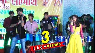 Gujrat No Savaj Part 3   | Gujrati Live Program | Gaman Santhal | Meena Studio | Gujarati Sangeet