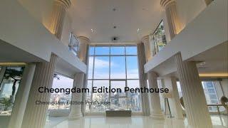 Cheongdam Edition Penthouse - 가든파티 최적의 장소 @Garam_REALTY 강남펜트하우스 / 청담에디션펜트하우스 도산대로 야경