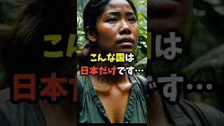 【海外の反応】「こんな国は日本だけです…」30年間日本に統治されたパラオが世界一の親日国である理由に世界が絶句
