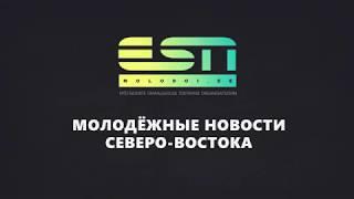 ESN TV