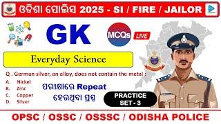 General Science Selected MCQS || Class - 3 || GK 50 Selected MCQS For Odisha Police SI