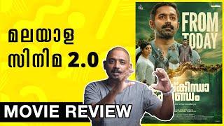 Kishkindha Kaandam Review | Unni Vlogs Cinephile