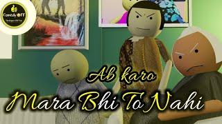 MARA BHI NAHI || COMEDY OFF || FUNNY JOKE || BY - Anurag Pratap singh