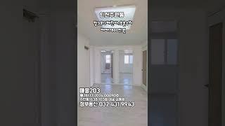 인천주안동구옥빌라#민하우스 #부동산 #교포전문 #인천신축빌라 #주안동빌라 #올수리된전세 #교포전문 #나홀로아파트 #특가세대 #금쪽이급매 #할인분양 #역세권신축빌라 #주안역빌라