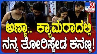 New Year Party: ಬಾರ್‌ಗೆ ನೀಟಾಗಿ ಹೋದವ್ರು.. ಮತ್ತೇರಿಸಿಕೊಂಡು ಹೆಂಗೇ ಹೆಂಗೇ ಬಂದ್ರು ನೋಡಿ| #TV9D