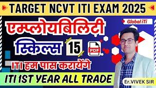 ITI Employability Skills 1st Year 2025 Class-15