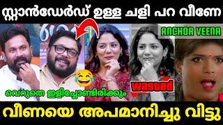 കിട്ടേണ്ടത് ചോയിച്ച് വാങ്ങി|Veena pling interview|Meghna|Mr. MID TROLL|Troll Malayalam|Troll videos