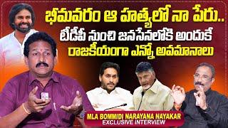 MLA Bommidi Narayana Nayakar Exclusive Interview | CM Chadrababu | Pawan Kalyan | SumantV