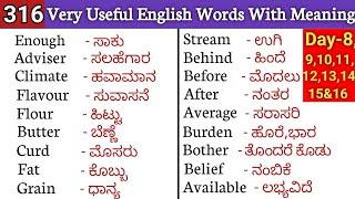 316 Very useful English words with kannada meaning | English speaking words practice #englishwords