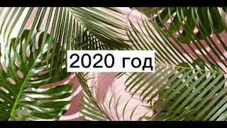 Танцуй если знаешь эти тренды 2018-2022. Тик  ток