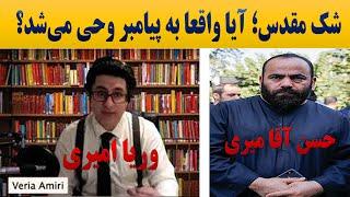 شک مقدس؛ آیا واقعا به پیامبر وحی می‌شد؟