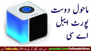 ECO Friendly Mini AC - Environment Friendly Air Conditioner