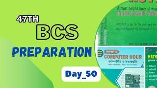 Day_50 || 47th BCS Preparation || Preliminary+Written ||#bcs #govtjob #bcspreliminary