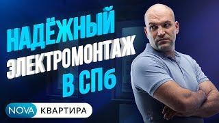 Как производится качественный электромонтаж в СПБ? Сборка коробки за 10 минут!