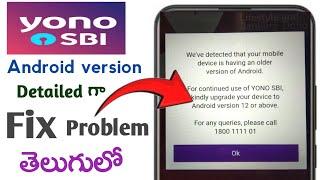 How to fix Yono SBI upgrade Android version 12 problem in telugu||Yono SBI android version||Yono SBI