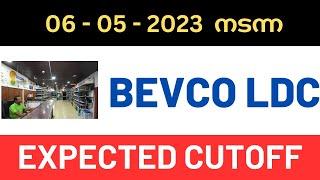 BEVCO LDC 2023 EXPECTED CUT OFF | EXPECTED NO OF VACCANCIES | SALARY SCALE