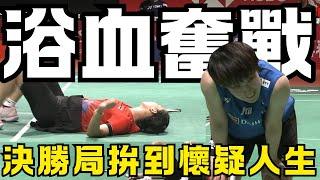 2024熊本賽 山口茜李美妙幾乎打到懷疑人生卻又精彩絕倫的決勝局 |akane yamaguchi vs Pornpawee Chochuwong | Kumamoto Masters 2024 SF