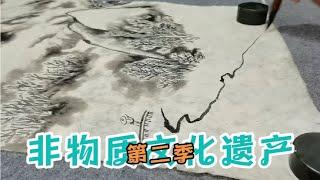 非物质文化遗产桑皮纸，自己造纸自己画，冬