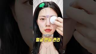 다이소 3천 원으로 얼굴 붓기+윤곽 관리까지 가능한 추천루틴