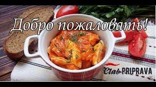 Приправа клуб рецепты