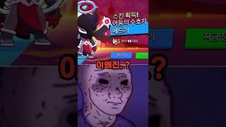 “어둠의 수호자 에드거” 무룐데요? ㅋㅋ [브롤스타즈]