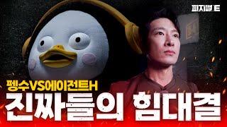 절대 질 수 없는 싸움! “피지컬  E” [EP.287](ENG)
