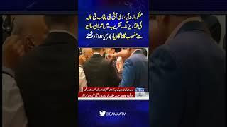 Heavy Fight in London | SAMAA TV