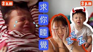 (媽媽崩潰)沒有人知道的家庭深夜！當媽媽就沒有睡覺的權利? A mother’s nightmare - I haven’t slept in 2 years