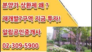 알림공인중개사 02-309-5900