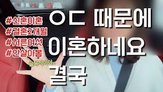 인스타그램? 말이 돼? | 결혼 전 체크리스트