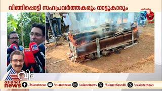 'പോയത് നാട്ടുകാർക്കാണ്, അല്ലാതെ പിന്നെന്ത് പറയാനാ...'