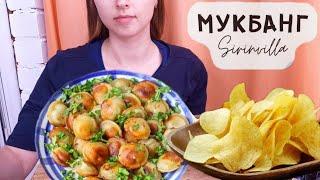 МУКБАНГ Пельмени жареные чипсы | MUKBANG Dumplings fried chips ASMR