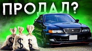 Что с моим Toyota Chaser?!