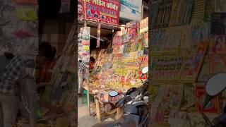 Gaon ka market sabse Bara Bazaar,saraiya suman La Sabi Samman Milta Hai #￼ trending song viral video