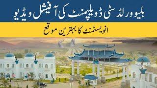 Blue World City | Latest Development Update | Plots on Installments in Islamabad RWP