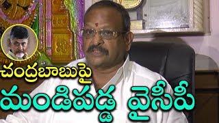 YSRCP MLC Kolagatla Veerabhadra Swamy Comments On Chandrababu Naidu | YSRCP About TDP | Indiontvnews