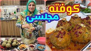 طرز تهیه کوفته مجلسی ، غذای خوشمزه ایرانی ، آموزش آشپزی حرفه ای