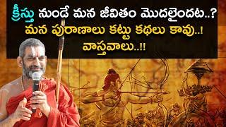 Sri Tridandi Chinna Jeeyar Swamy Speech About Our Ancient Indian Tradition And Culture | NH