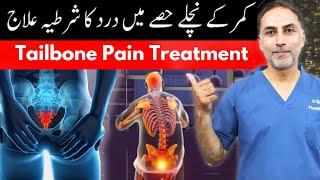 Tailbone Pain | Coccydynia Treatment At Home