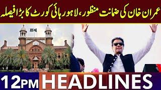 Big Good News For Imran Khan | Headlines 12 PM | 13 May 2025 | Lahore Rang | J201S