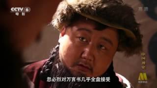 中国通史 General History of China E070 2013 HDTV 720p 忽必烈大帝