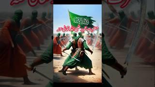 Hazrat Umar Farooq ka Insaaf | Ebarat TV
