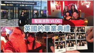 [ENG] 曼徹斯特大學畢業典禮 + 英國公司聖誕派對 VLOG