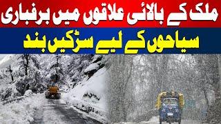 Heavy Snowfall in Northern Areas