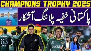 ICC Champions Trophy 2025 | Pakistani Secret Plans Exposed | Yahya Hussaini Big Predictions